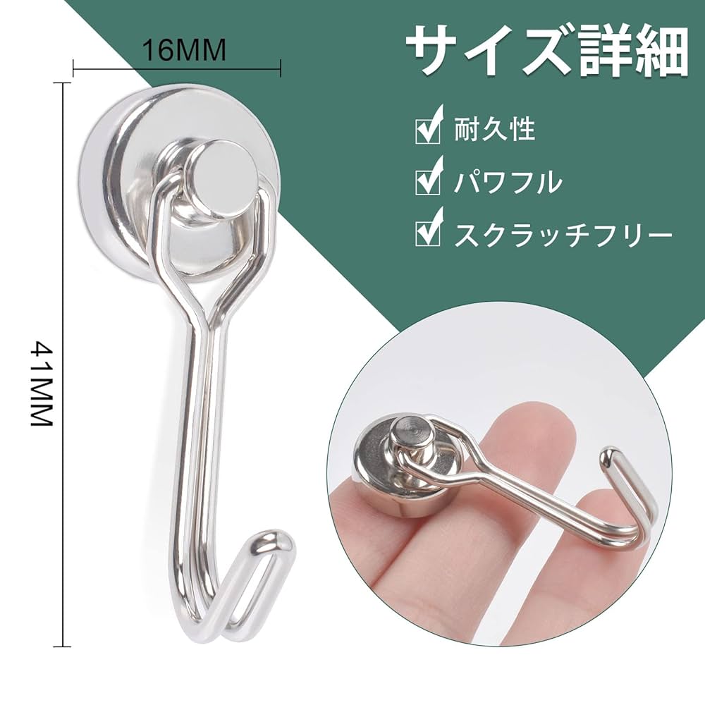 Amazon.co.jp: 8個セット マグネットフック 直径16mm 超強力